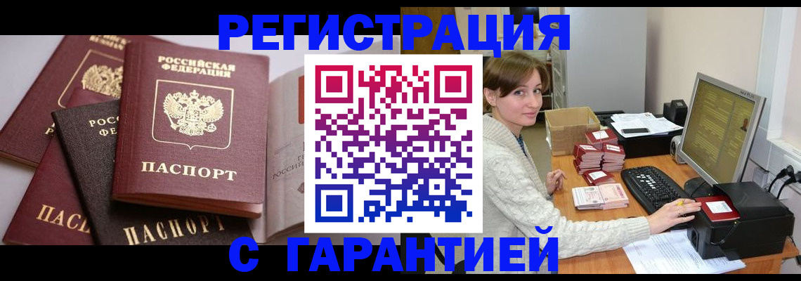 прописка для кредита в Болотном