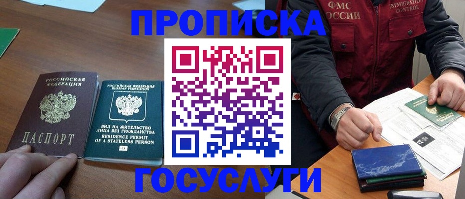 временная регистрация госуслуги в Болотном