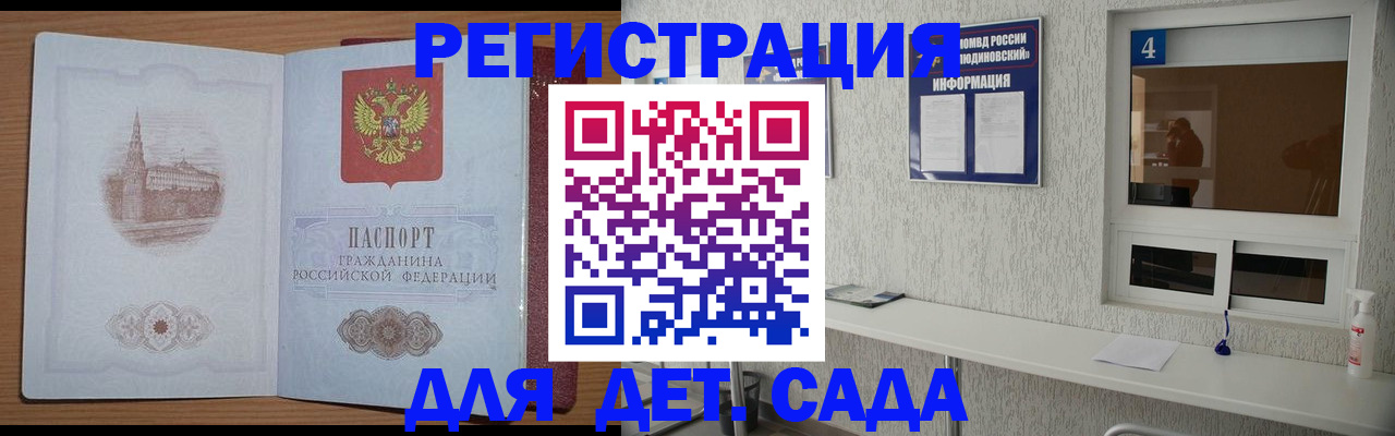 прописка в квартире в Болотном