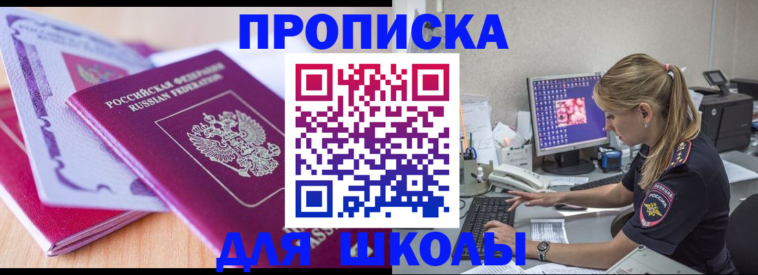 временная регистрация собственник в Болотном